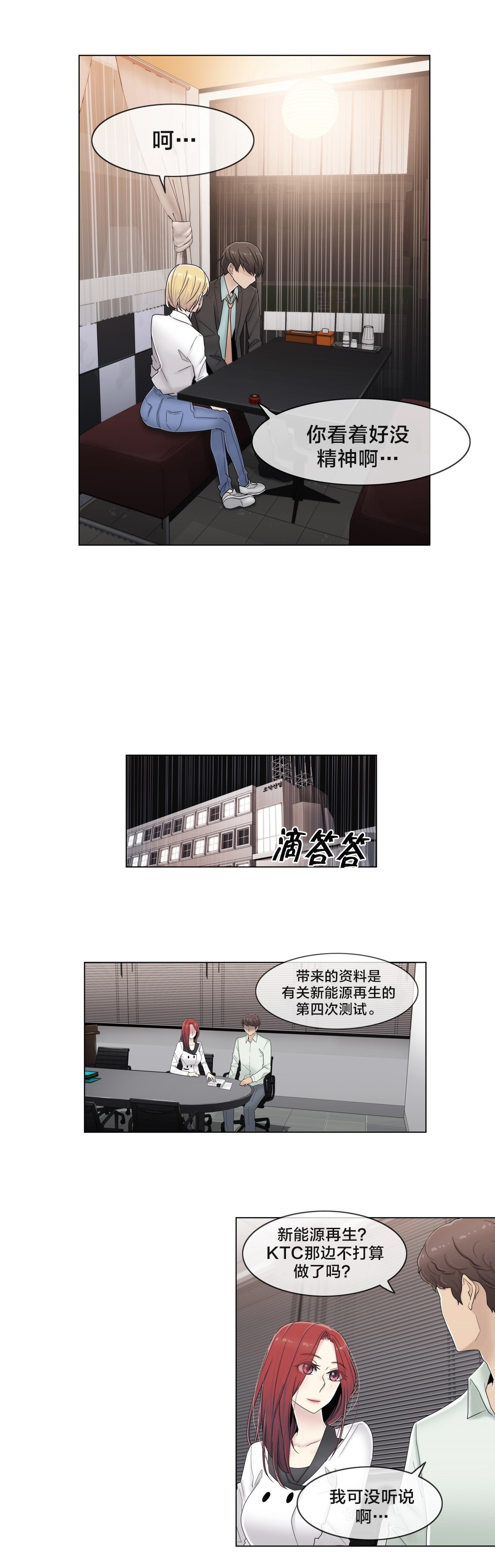 第67章：还没结束呢14