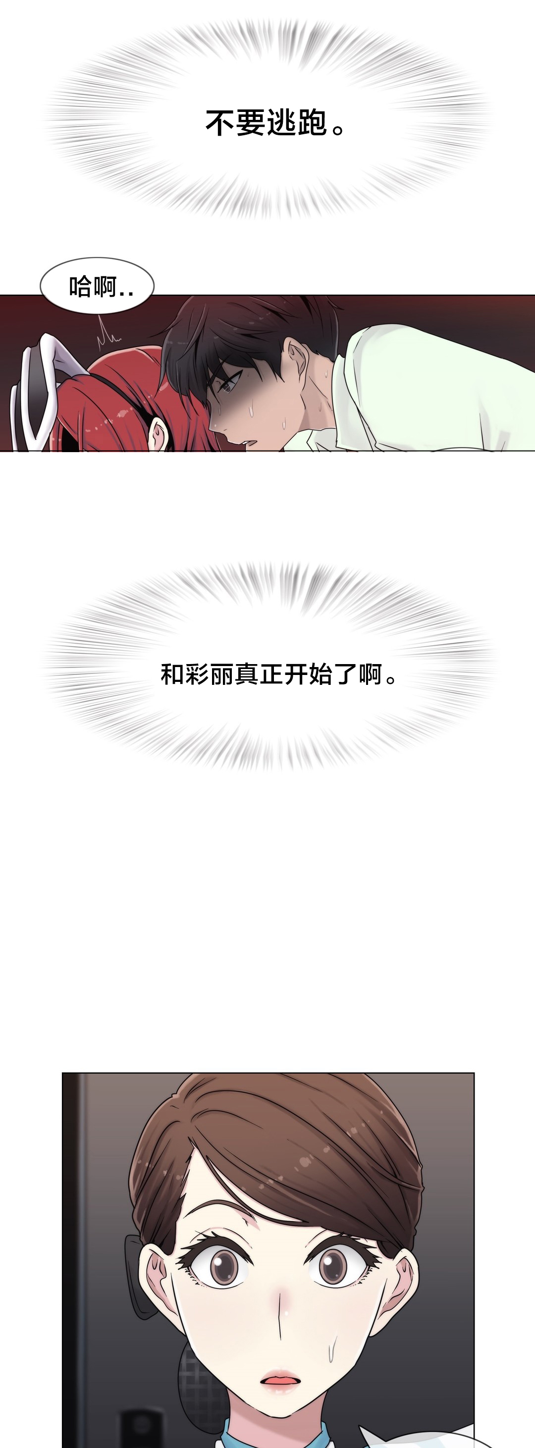 第46章：TP7
