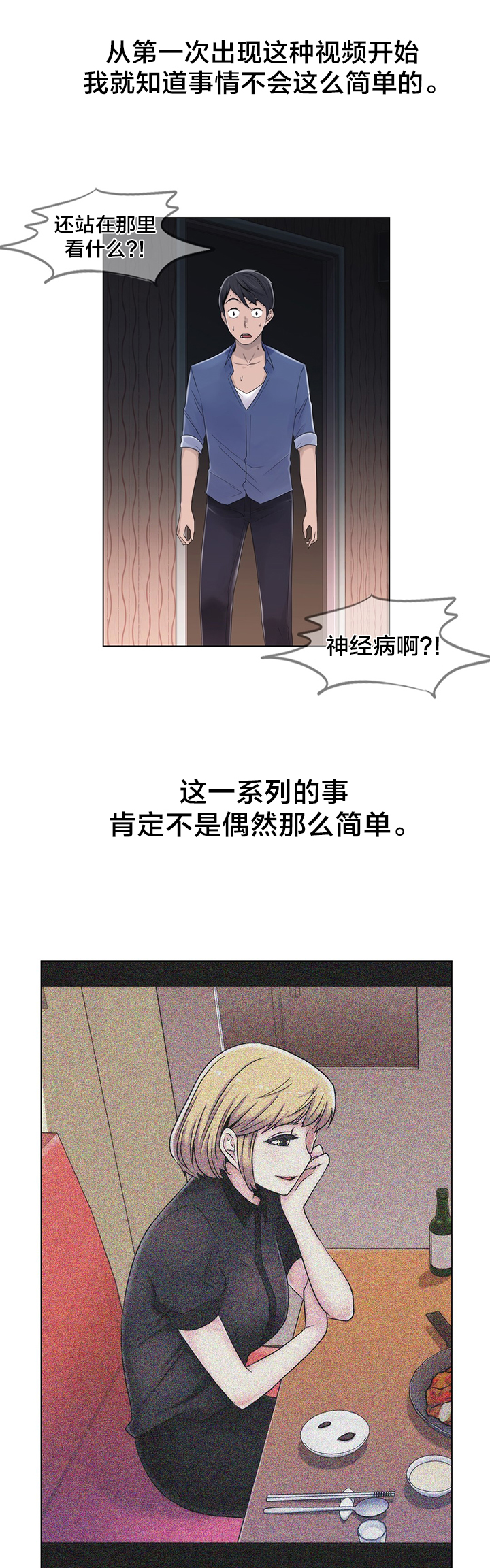 第19章：操纵这一切17