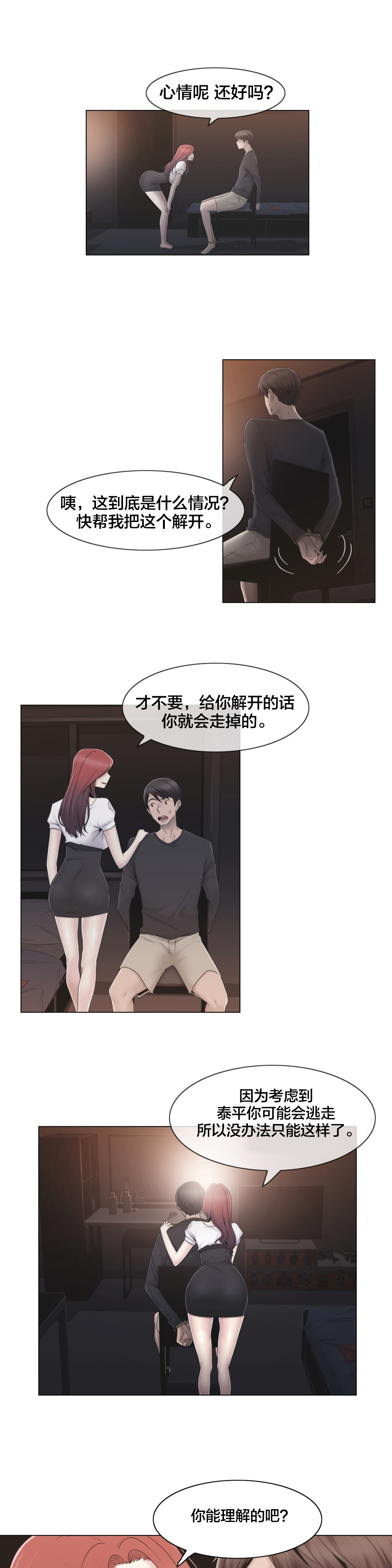 第32章：药4