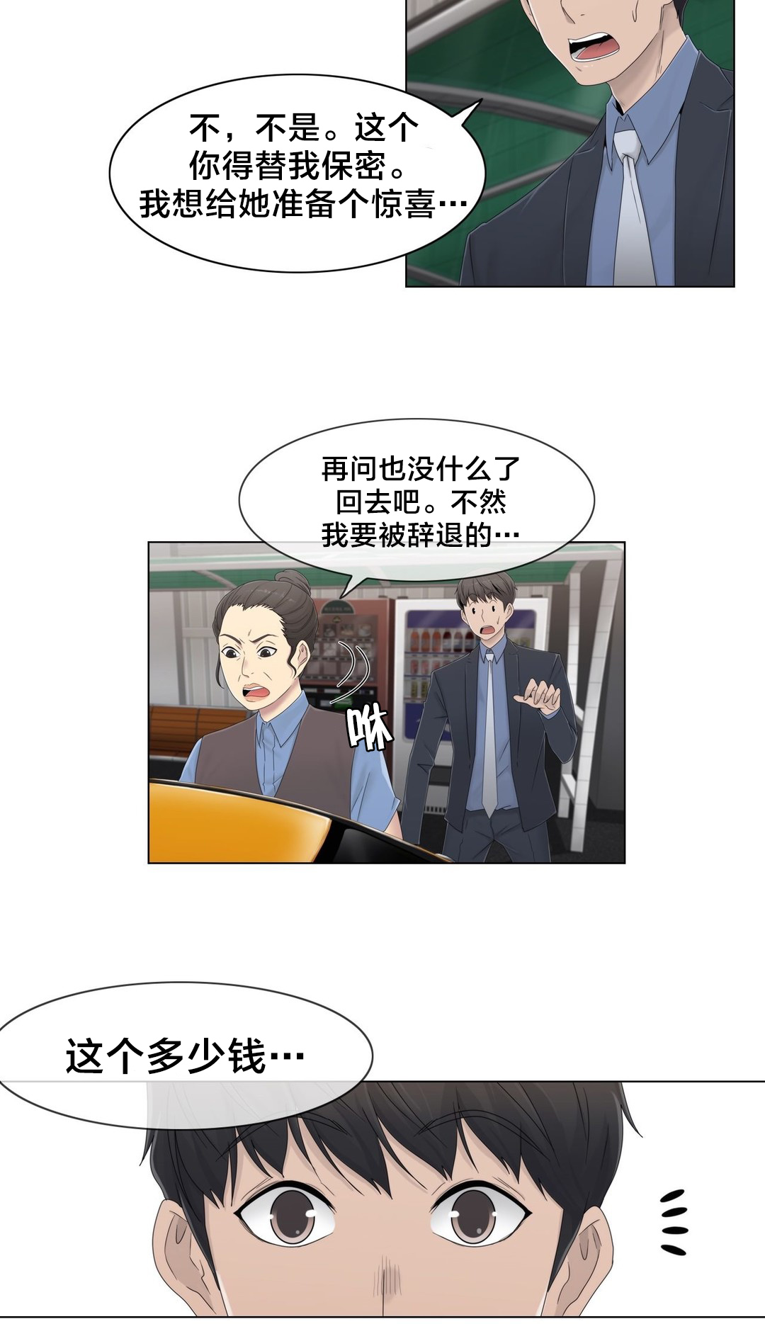 第50章：调查7