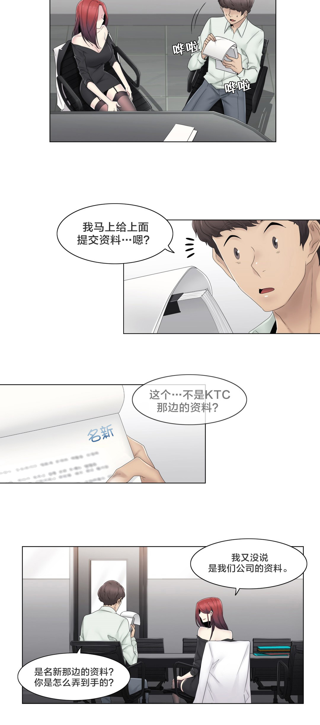 第68章：处理好了？1