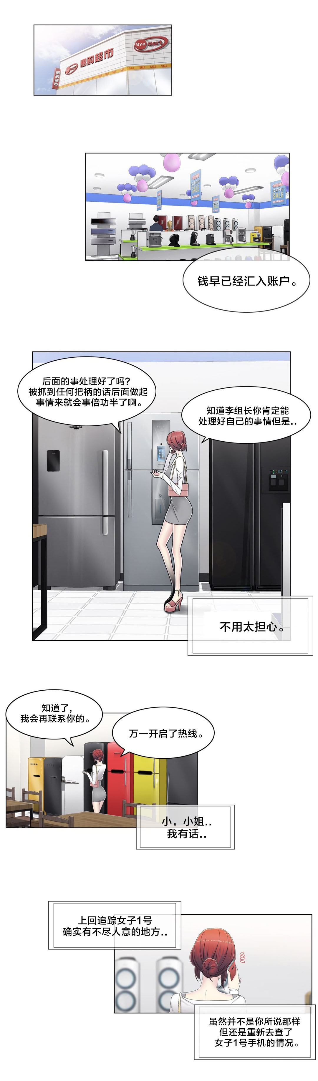 第56章：分手了？0