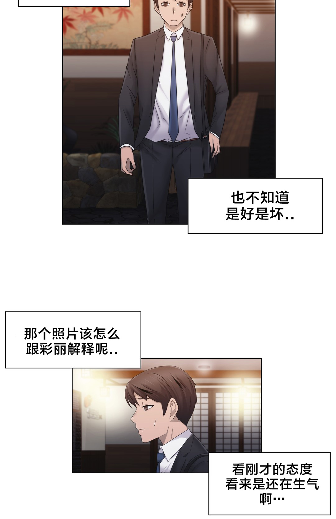第25章：住手7