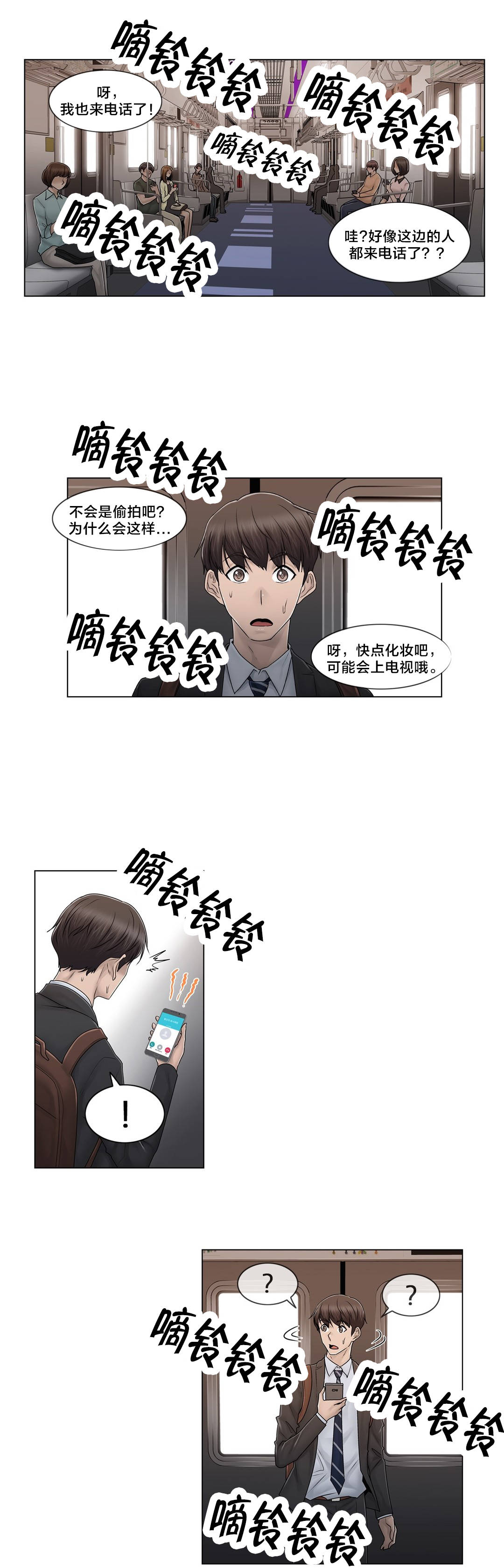 第102章：2年后21