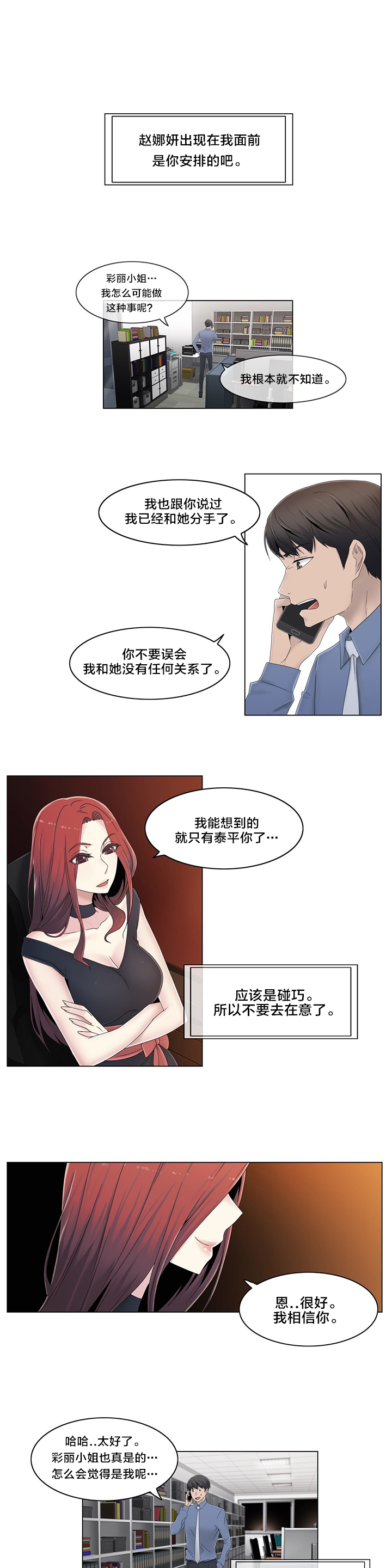 第52章：背后0