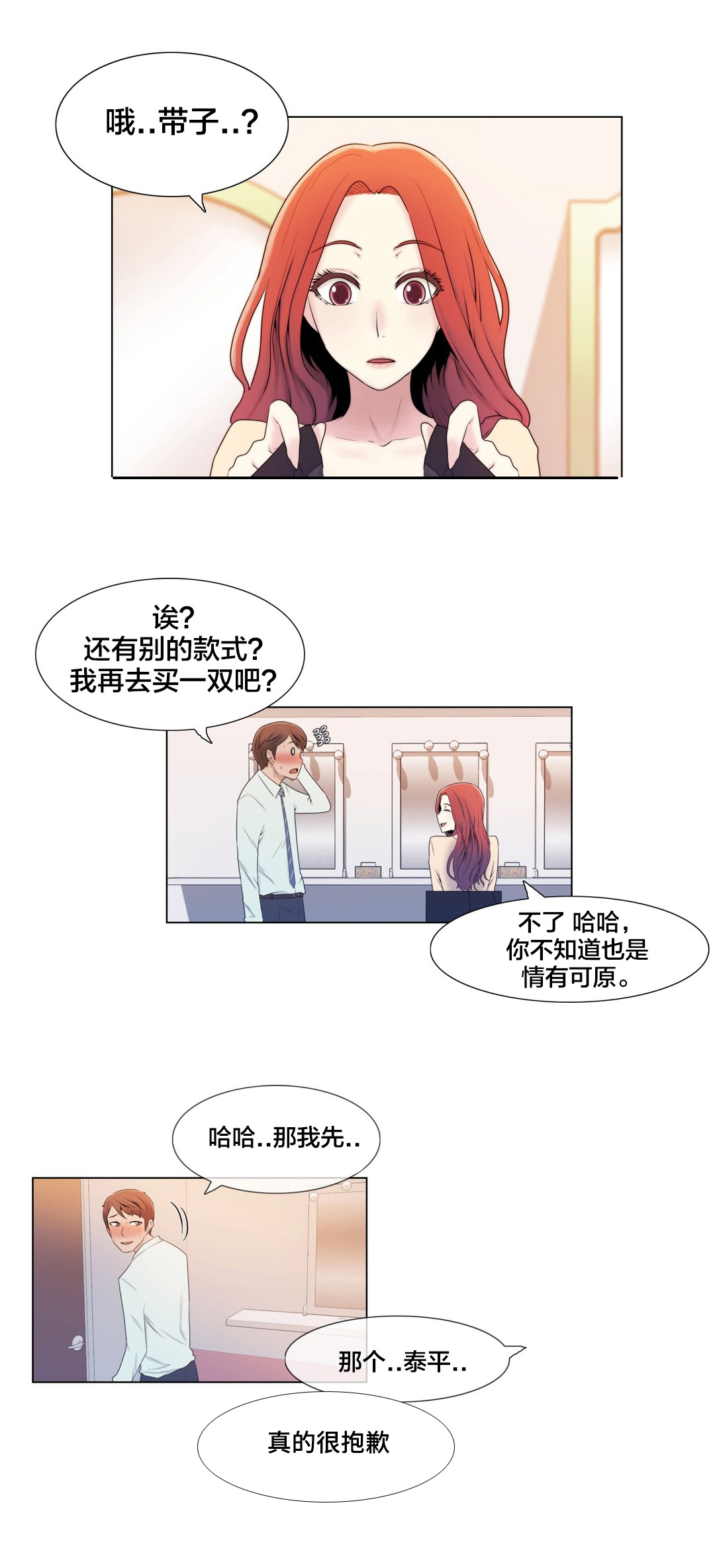 第7章：诱惑10