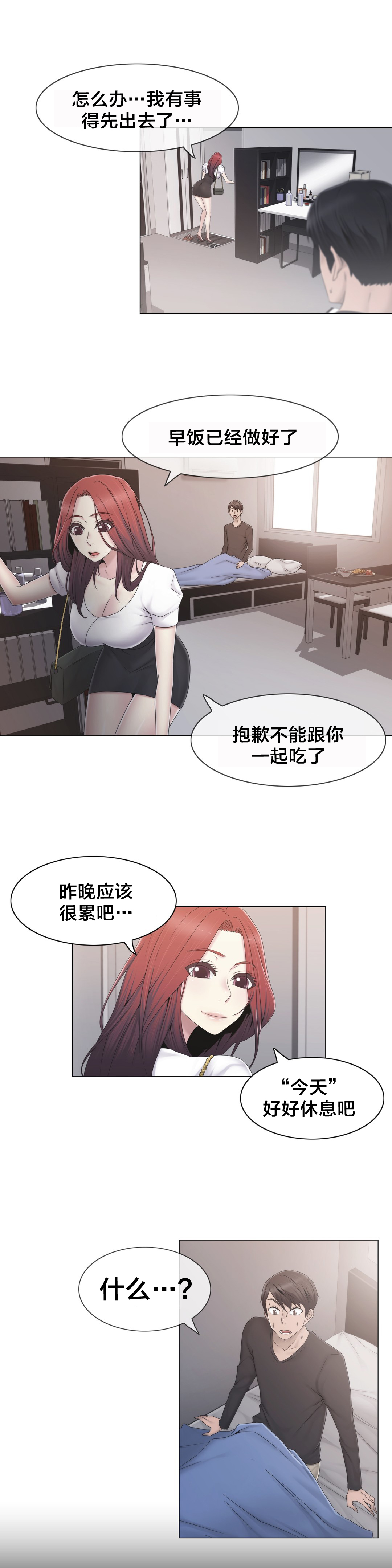第35章：麻烦了15