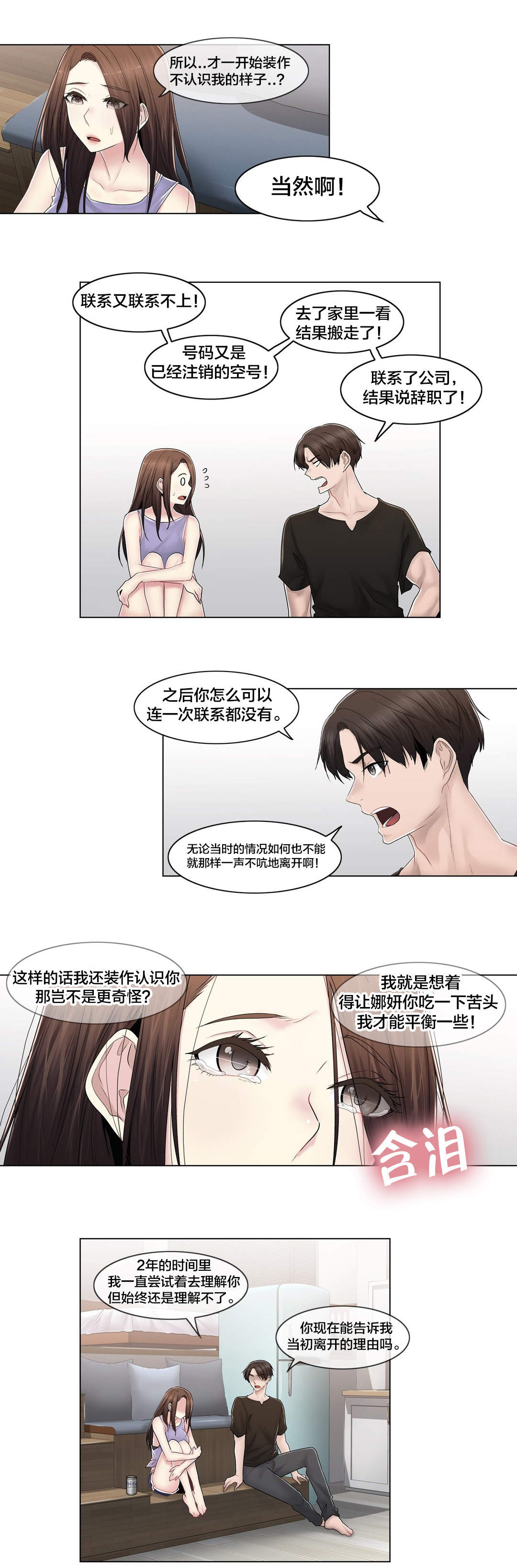 第109章：解开心结15
