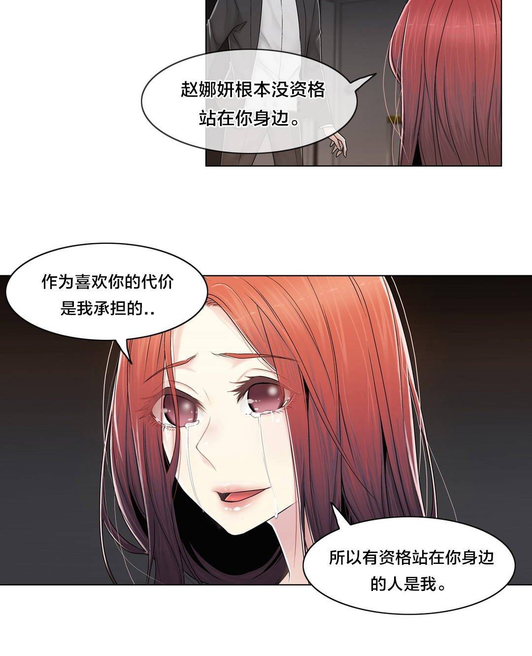 第85章：真相（下）22