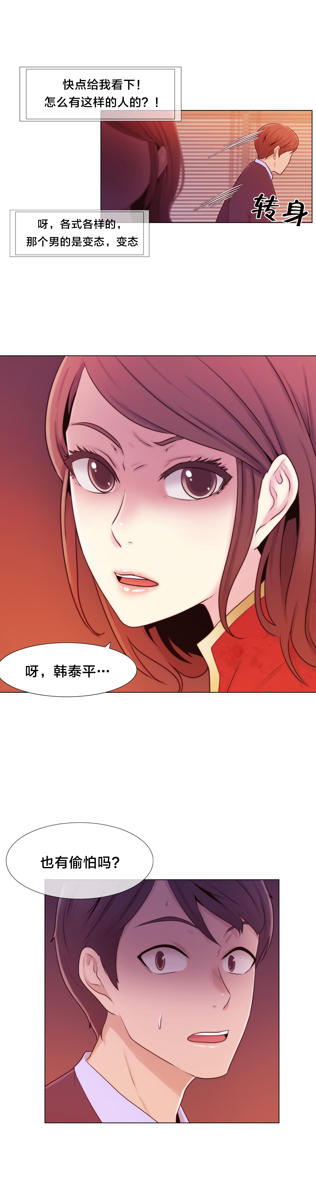 第9章：真恶心4