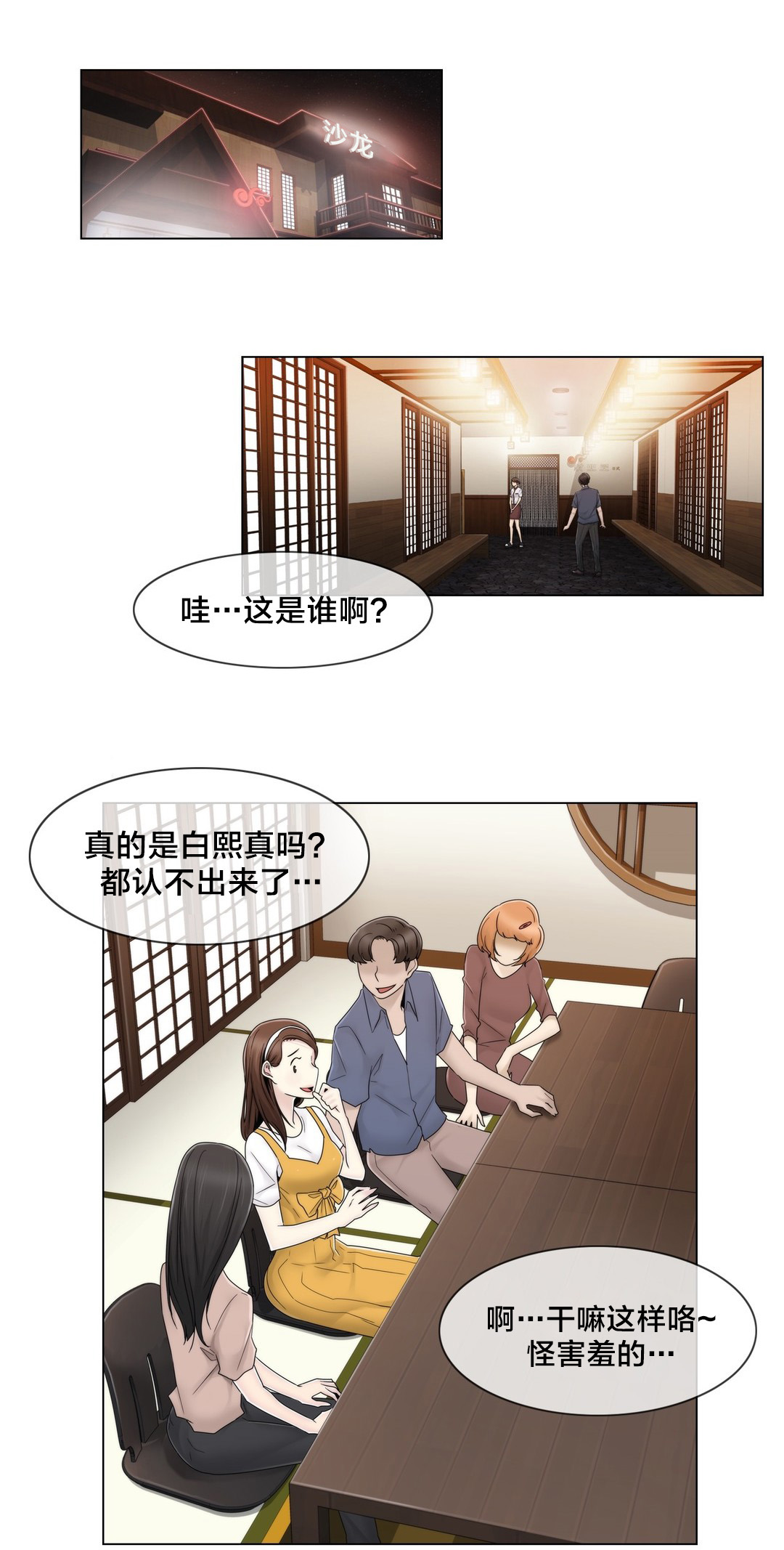 第69章：陷害13
