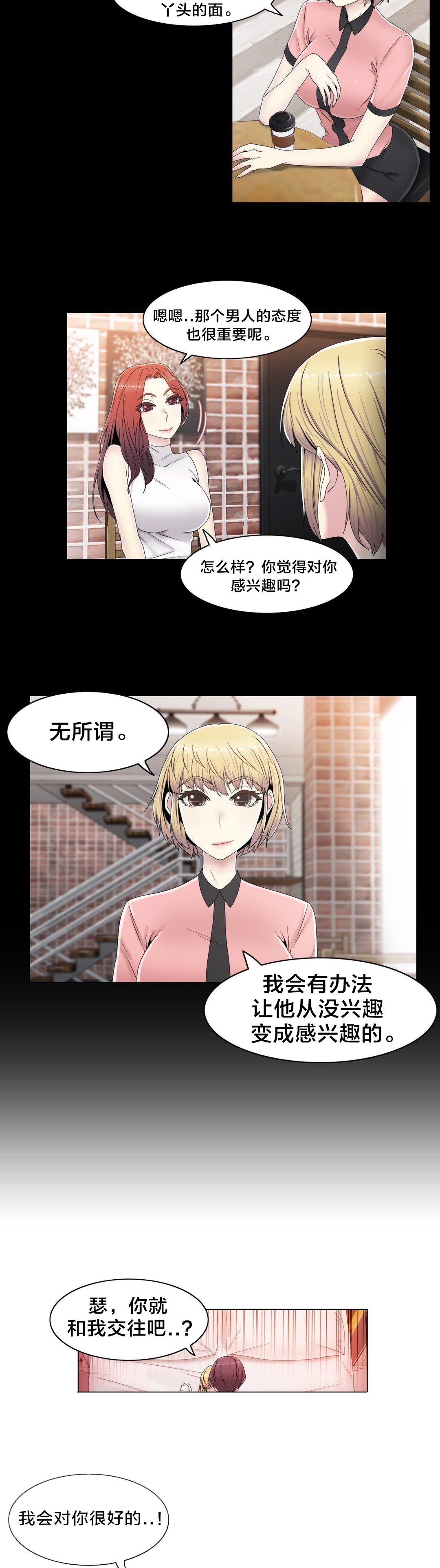 第57章：埋藏掉10