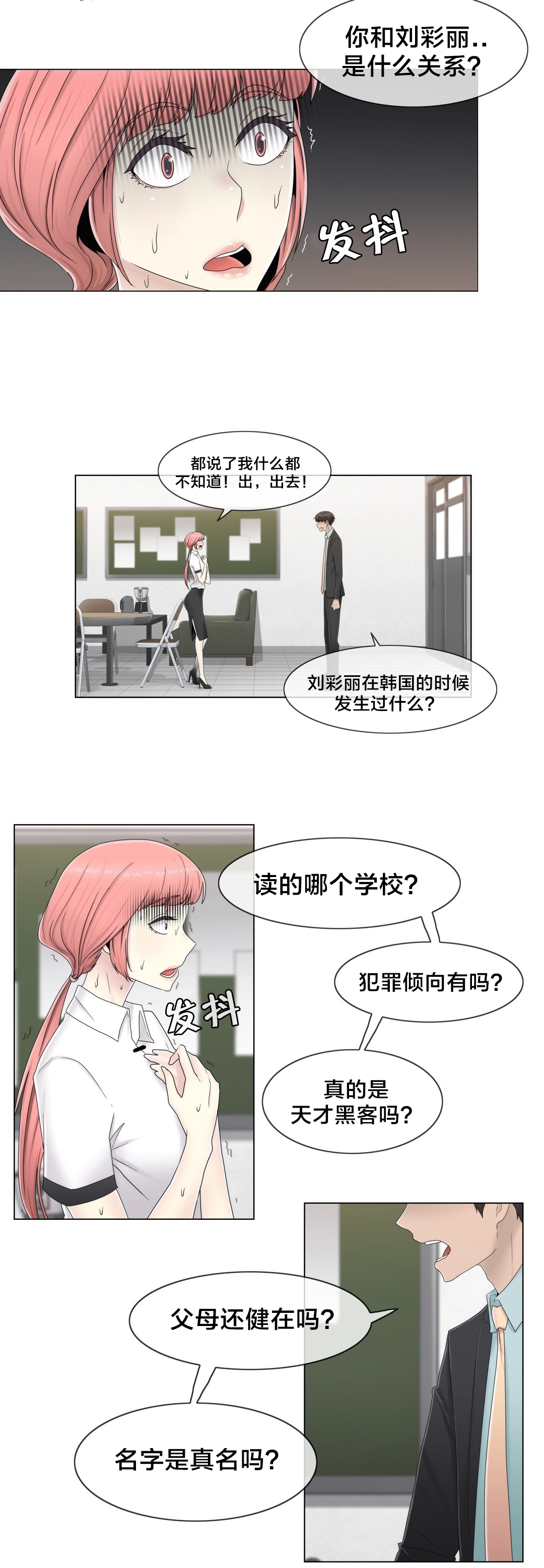 第61章：好巧啊5