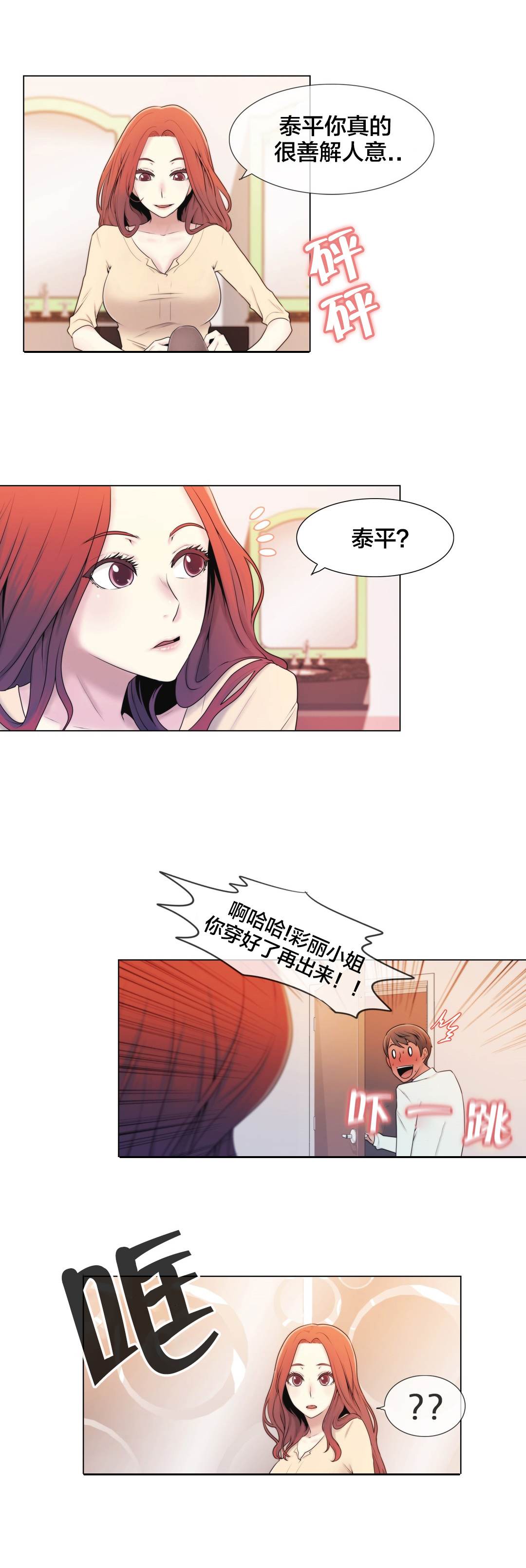 第7章：诱惑12