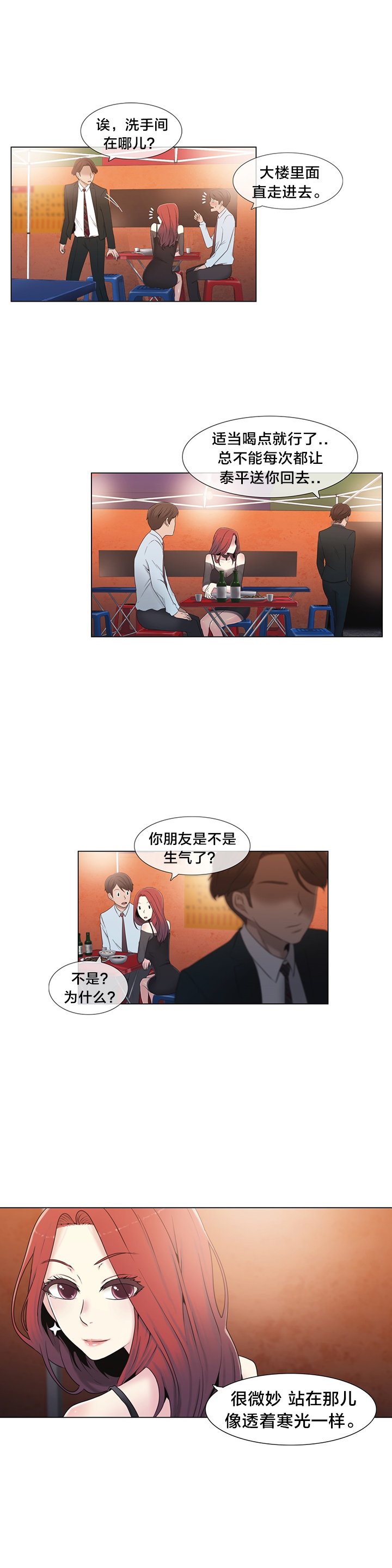 第16章：聊一聊16
