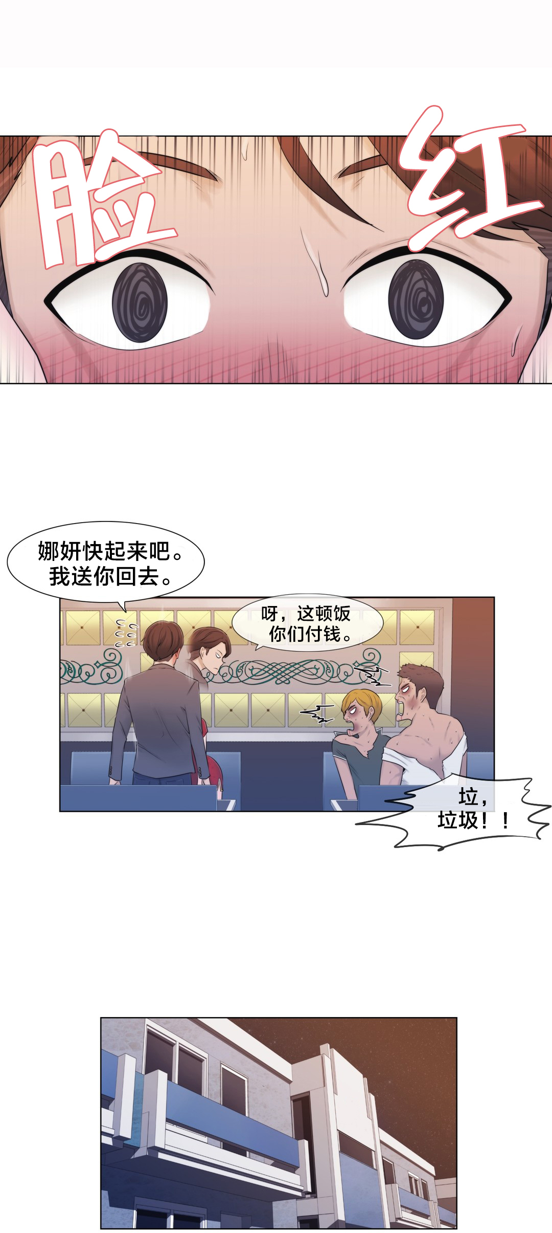 第11章：醉10