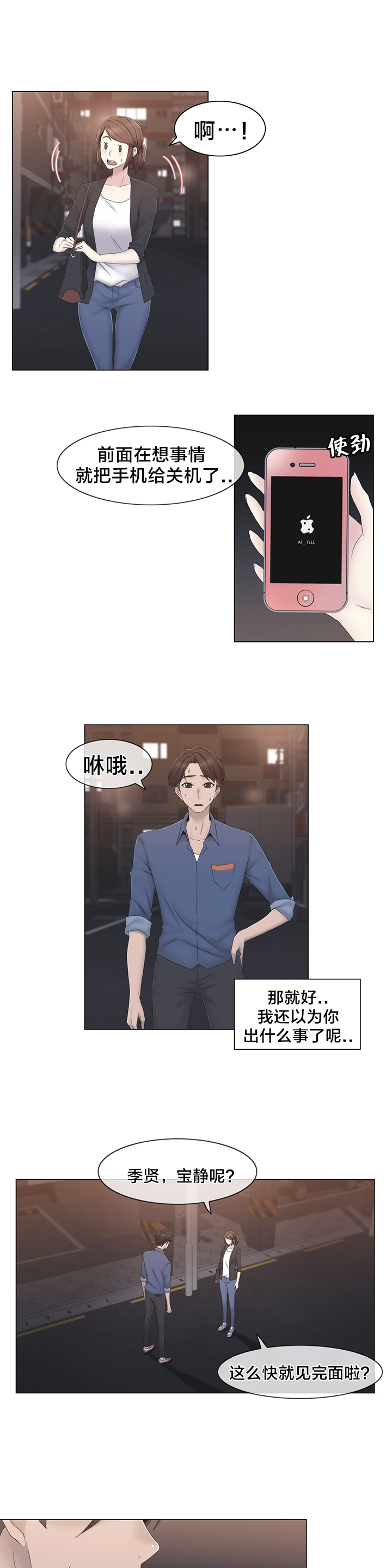 第34章：不要看7