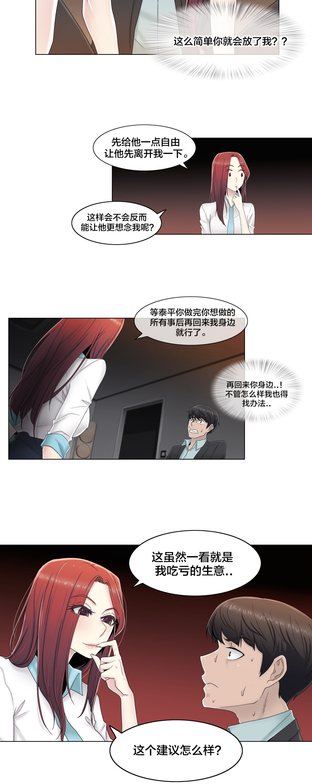 第63章：瑟瑟发抖8
