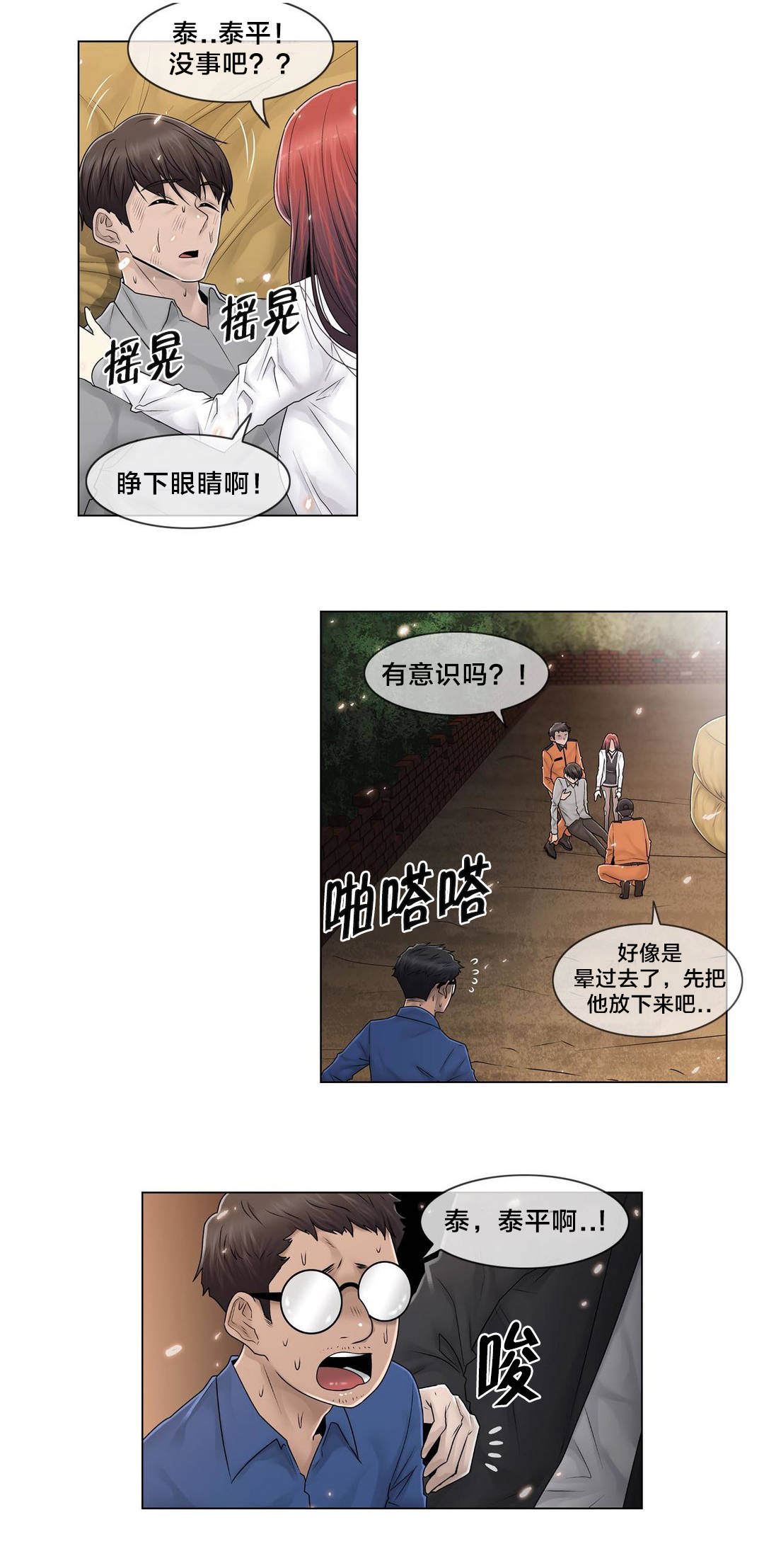 第99章：有话要说12