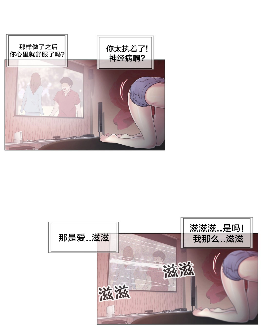 第19章：操纵这一切8