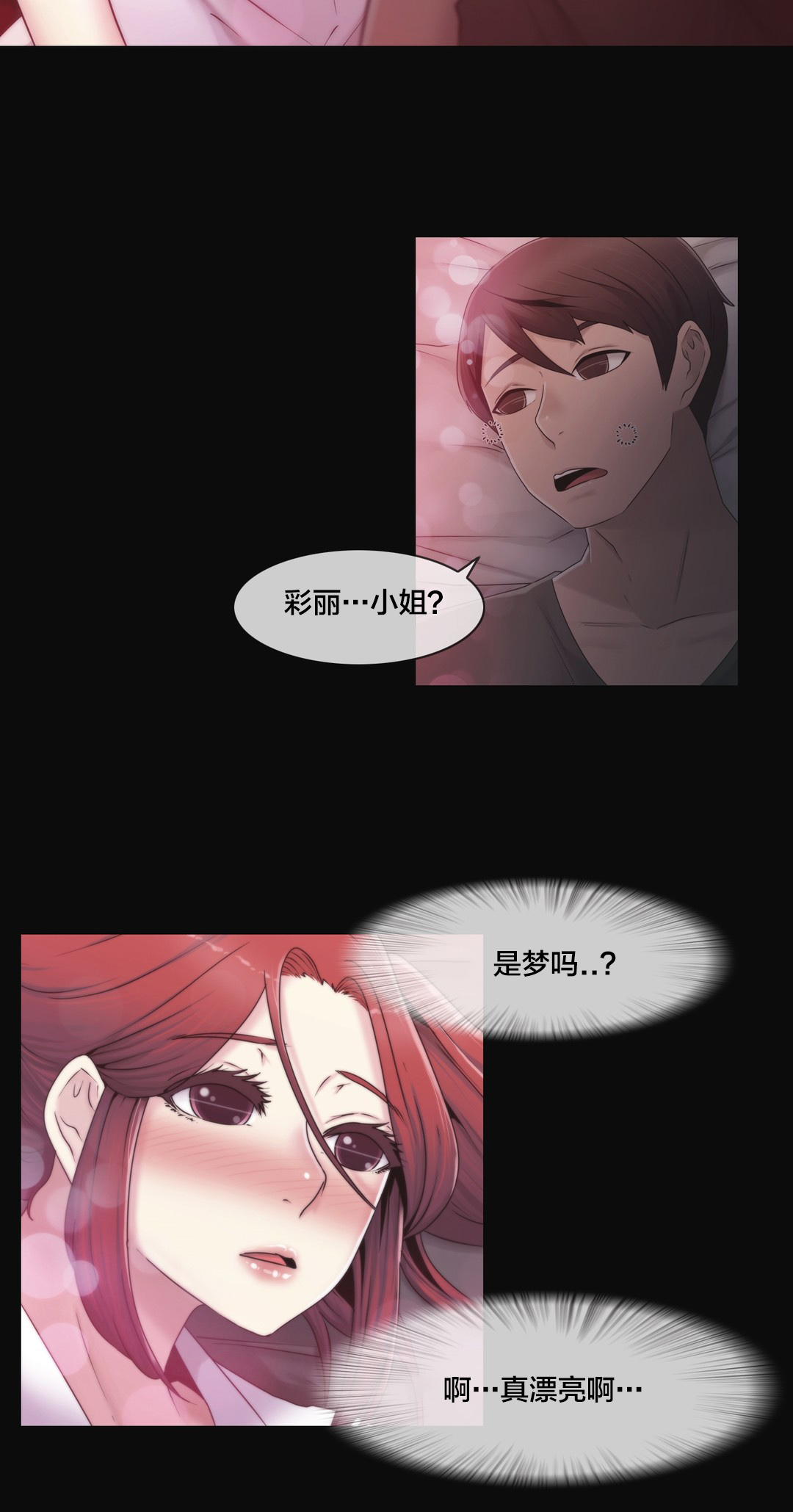 第28章：梦6