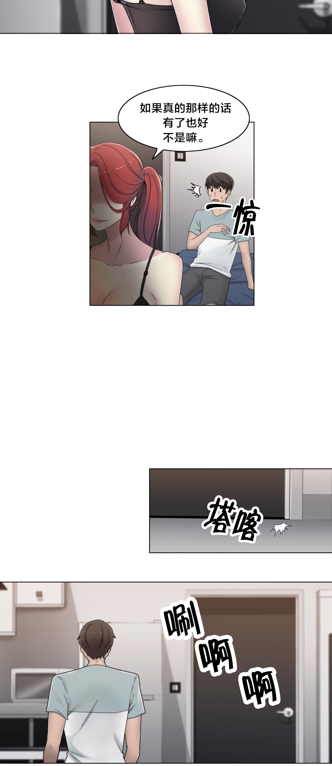 第46章：TP17