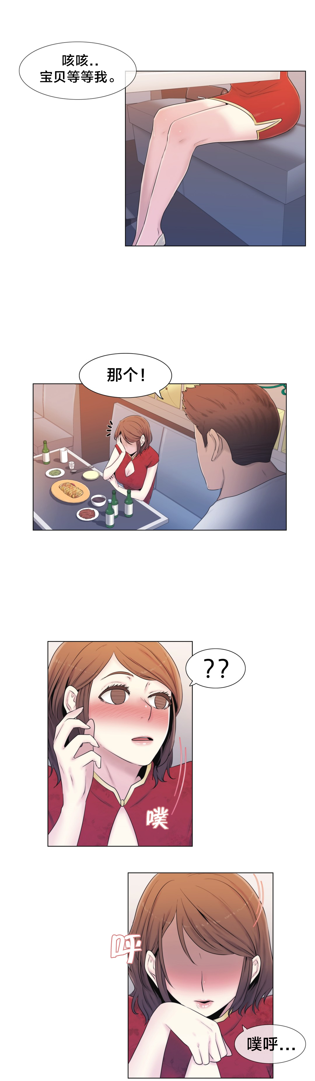 第11章：醉2
