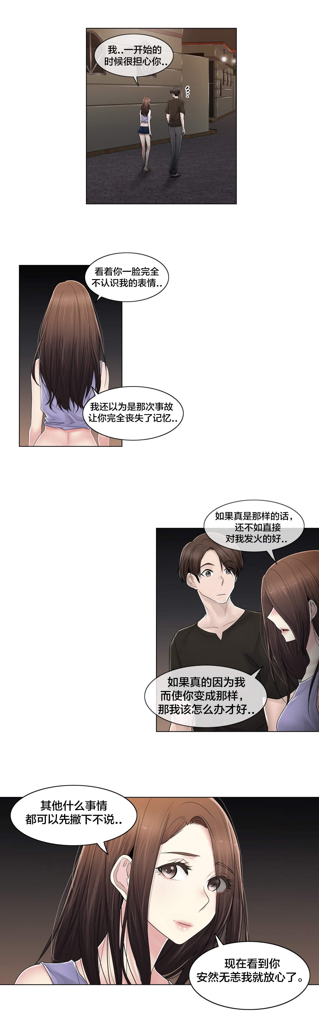 第109章：解开心结6