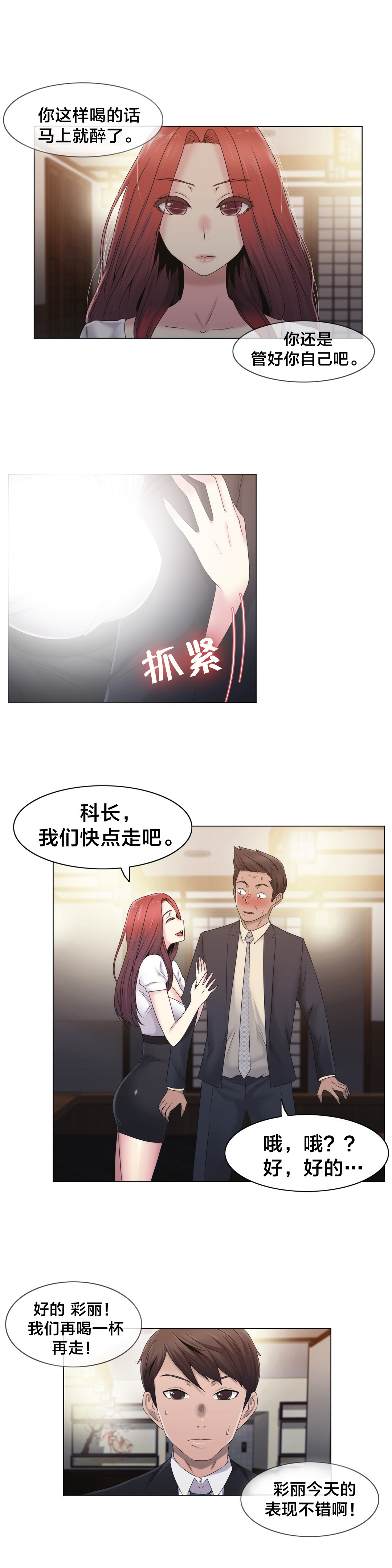 第25章：住手4