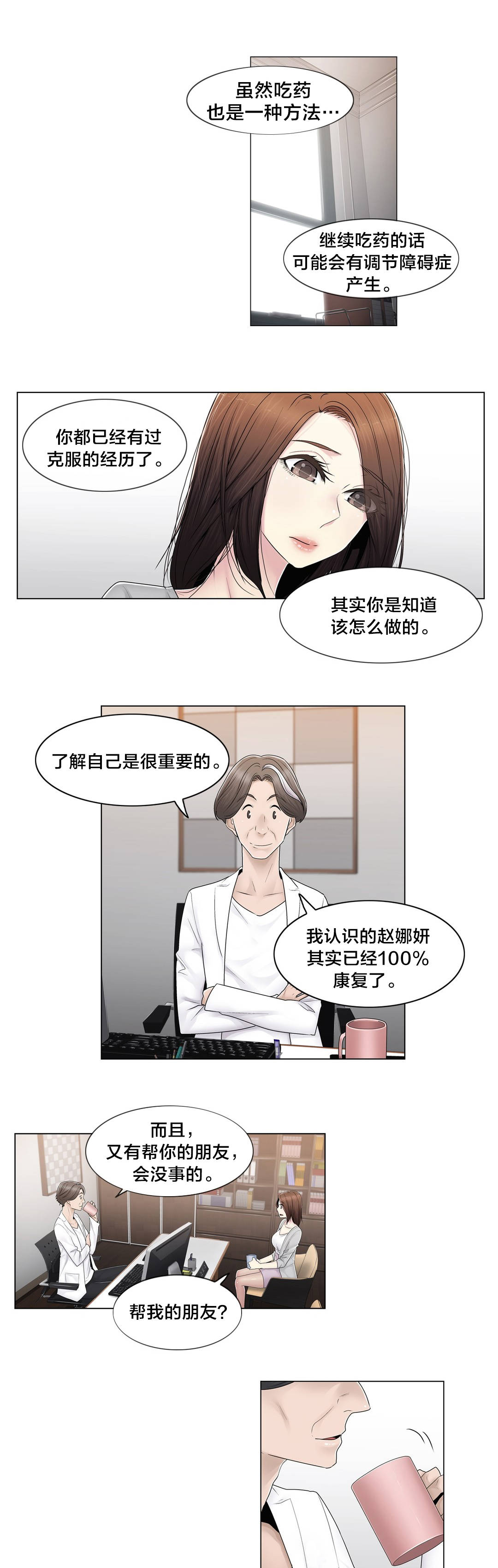 第80章：那个故事4