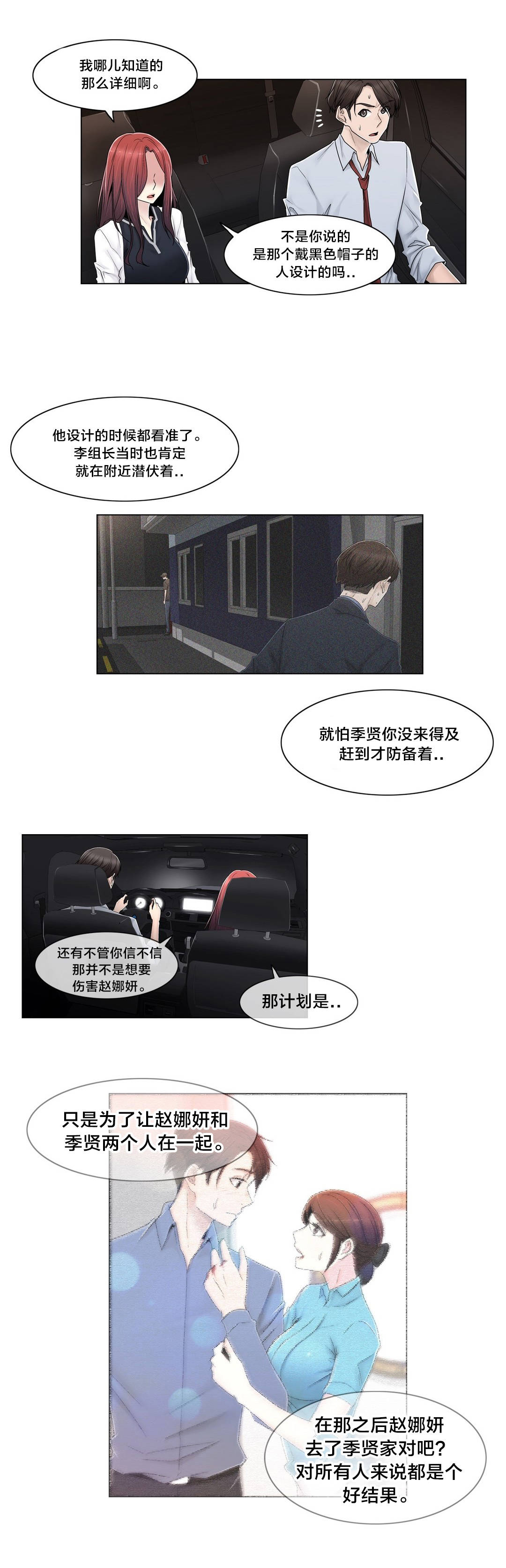 第94章：请保密12