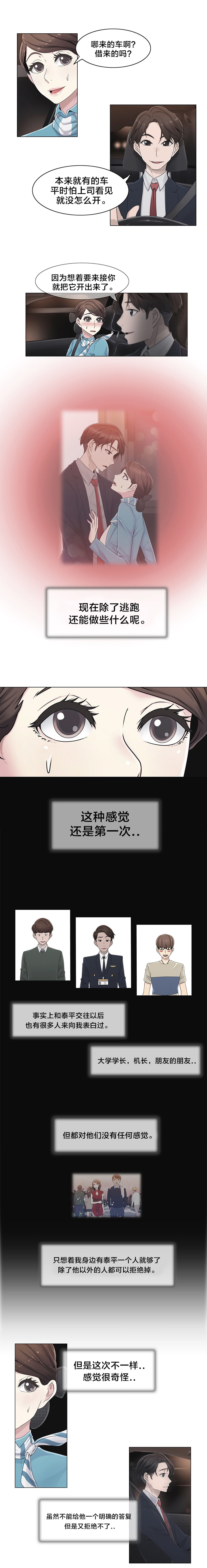 第45章：给你的奖赏16