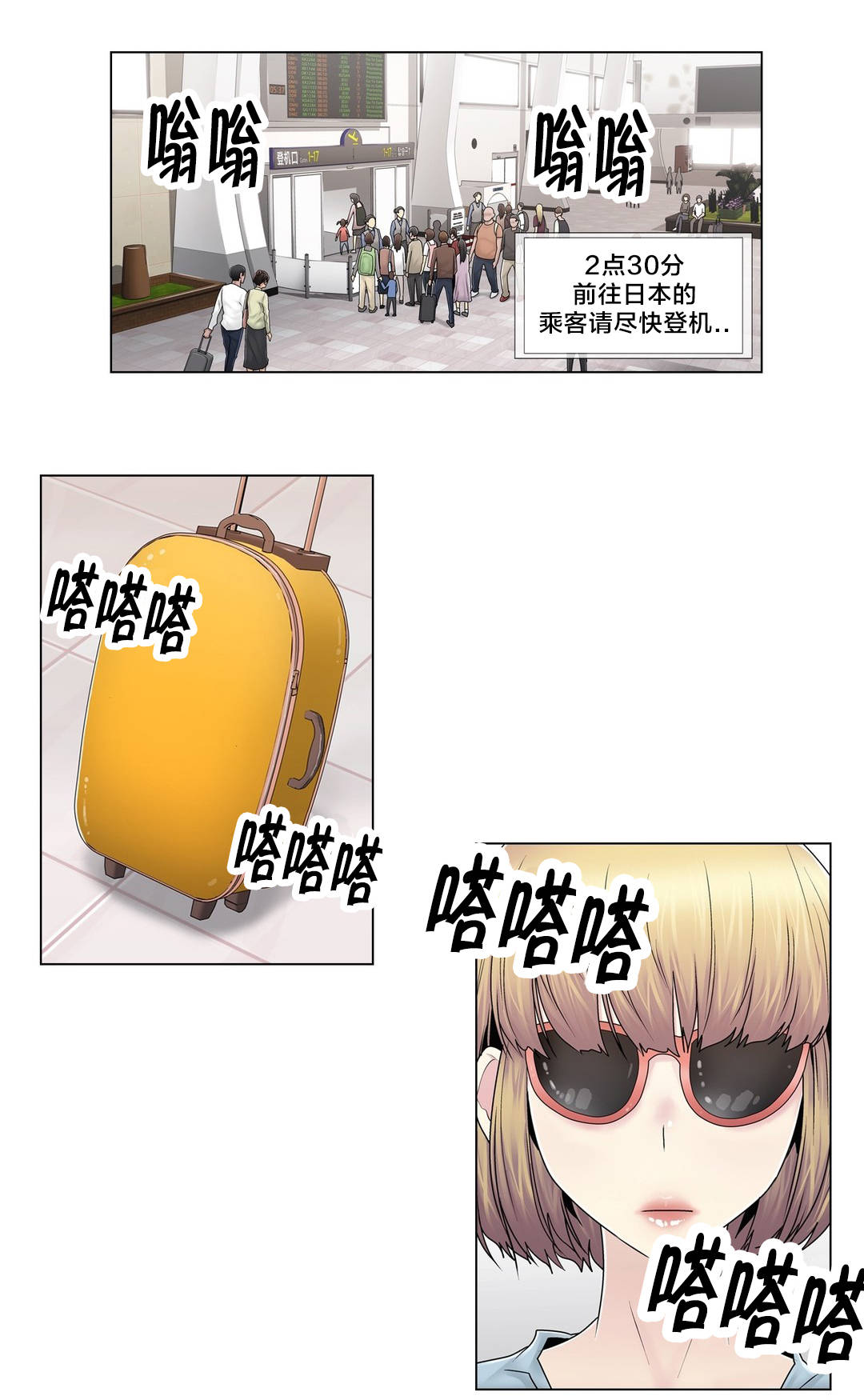 第102章：2年后1