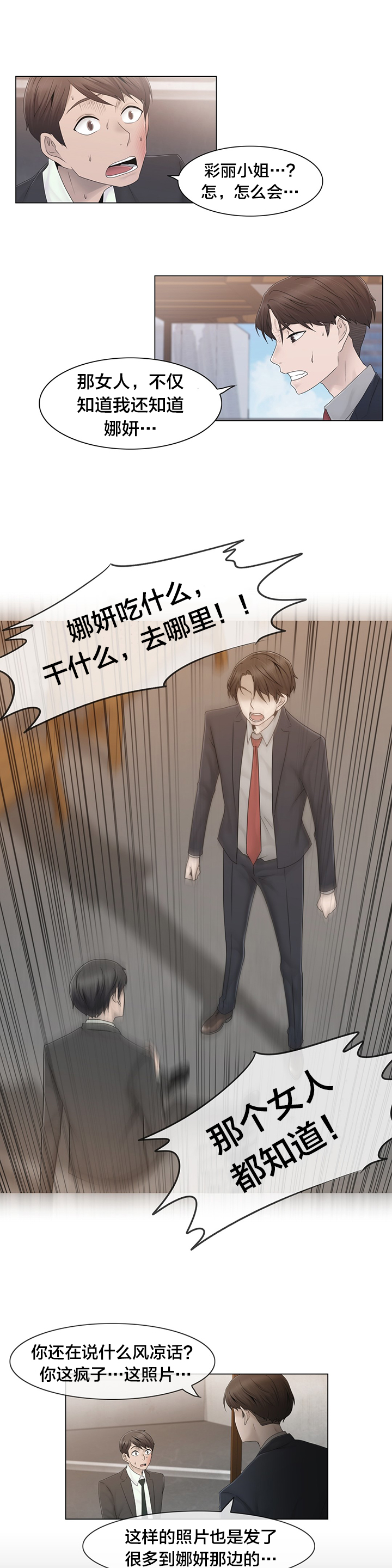 第40章：真心3