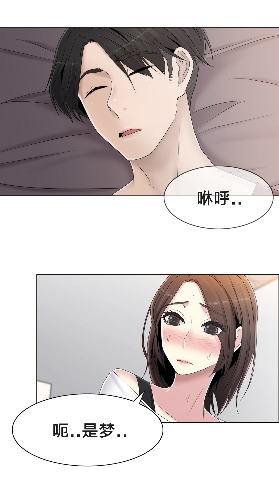 第55章：难道是梦17