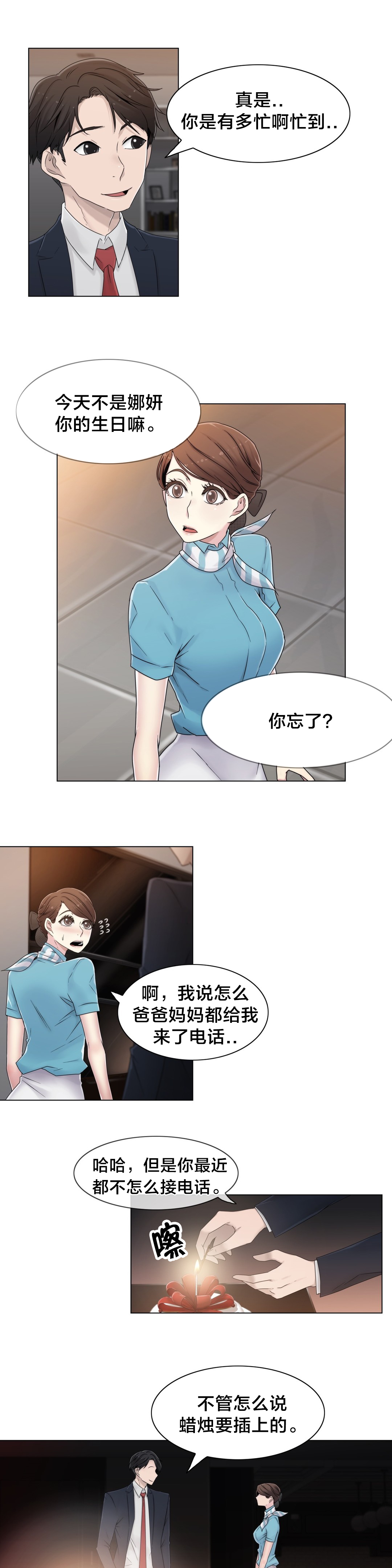 第46章：TP11