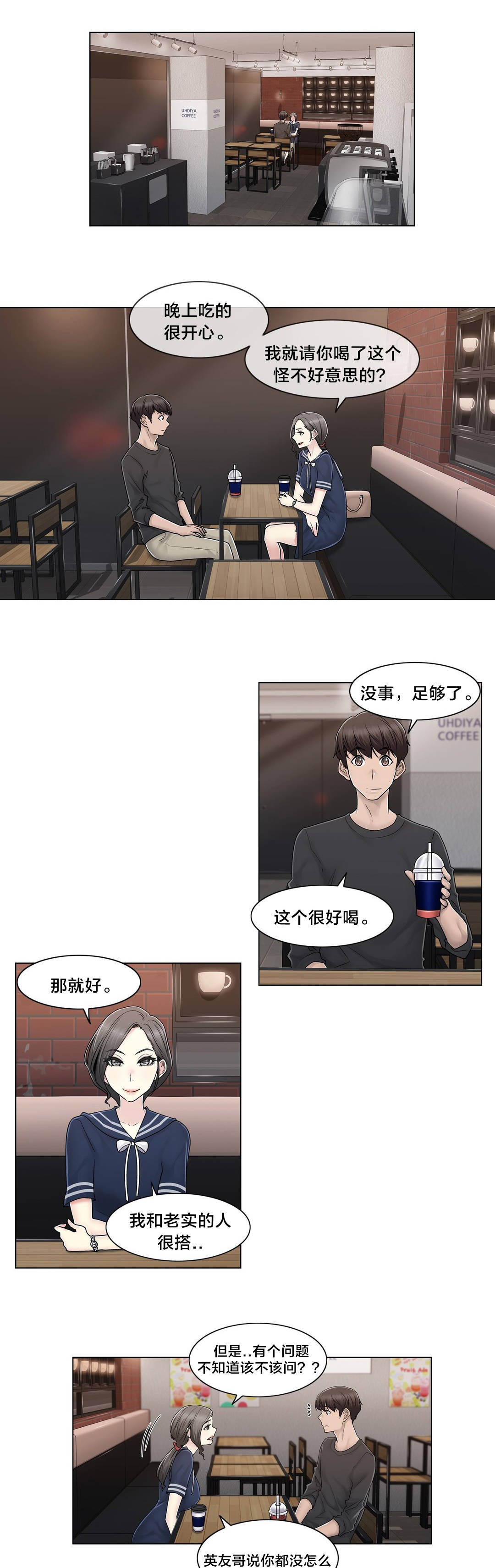 第102章：2年后12