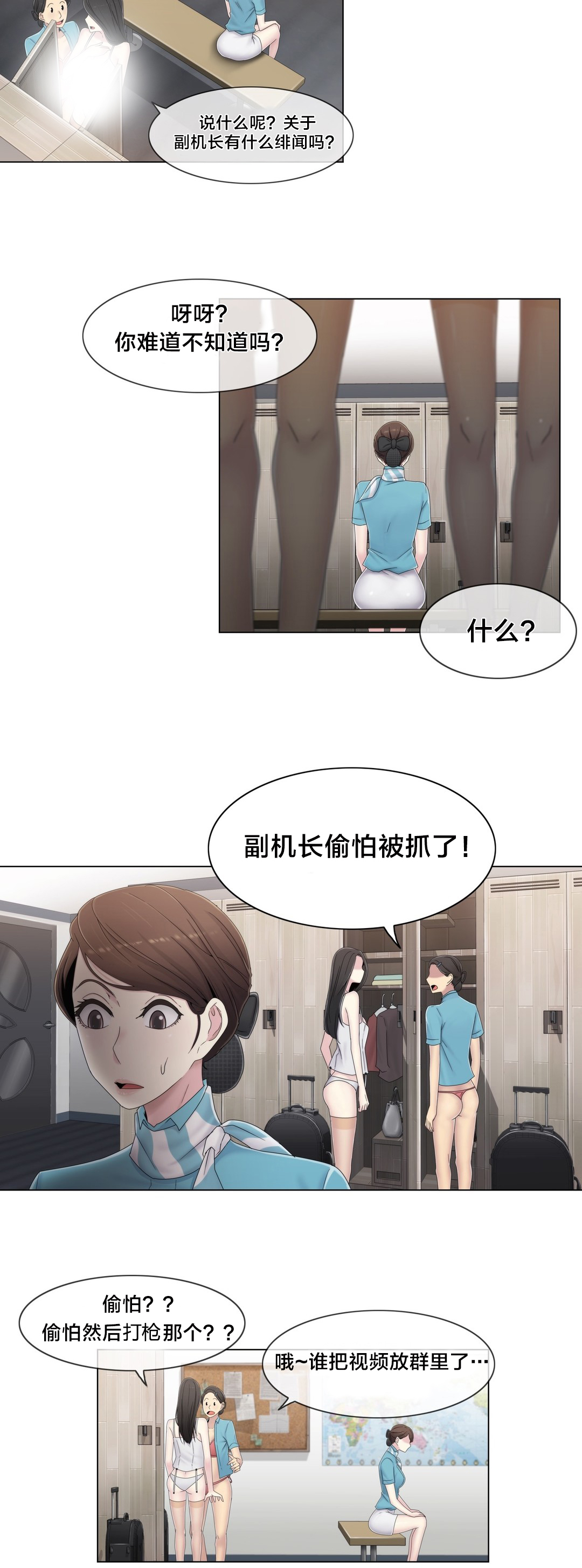 第51章：怎么在那里3