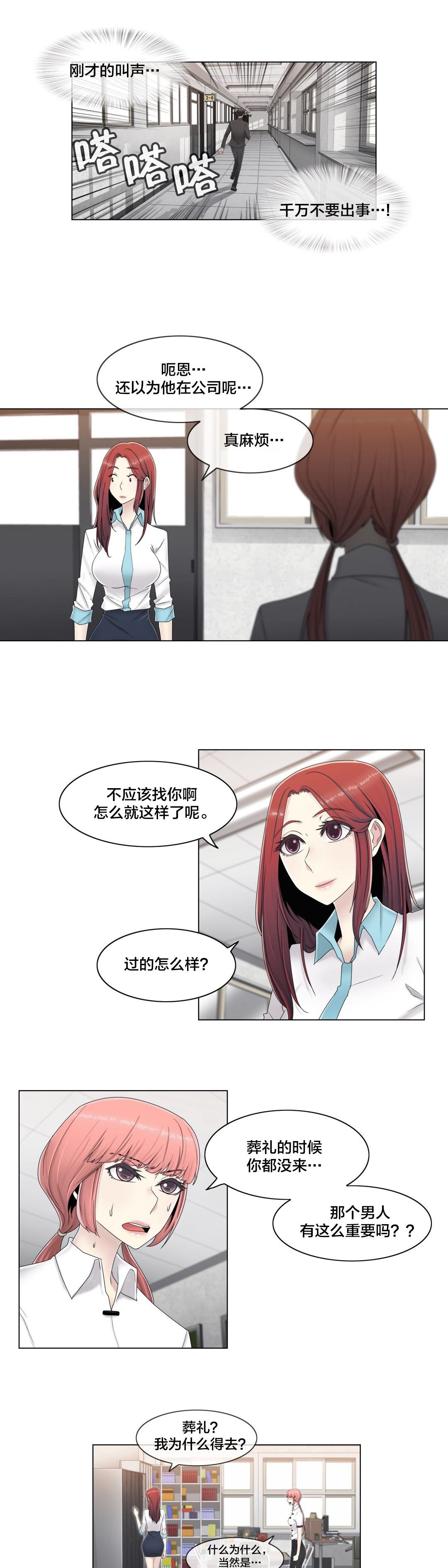 第62章：没有第二次2