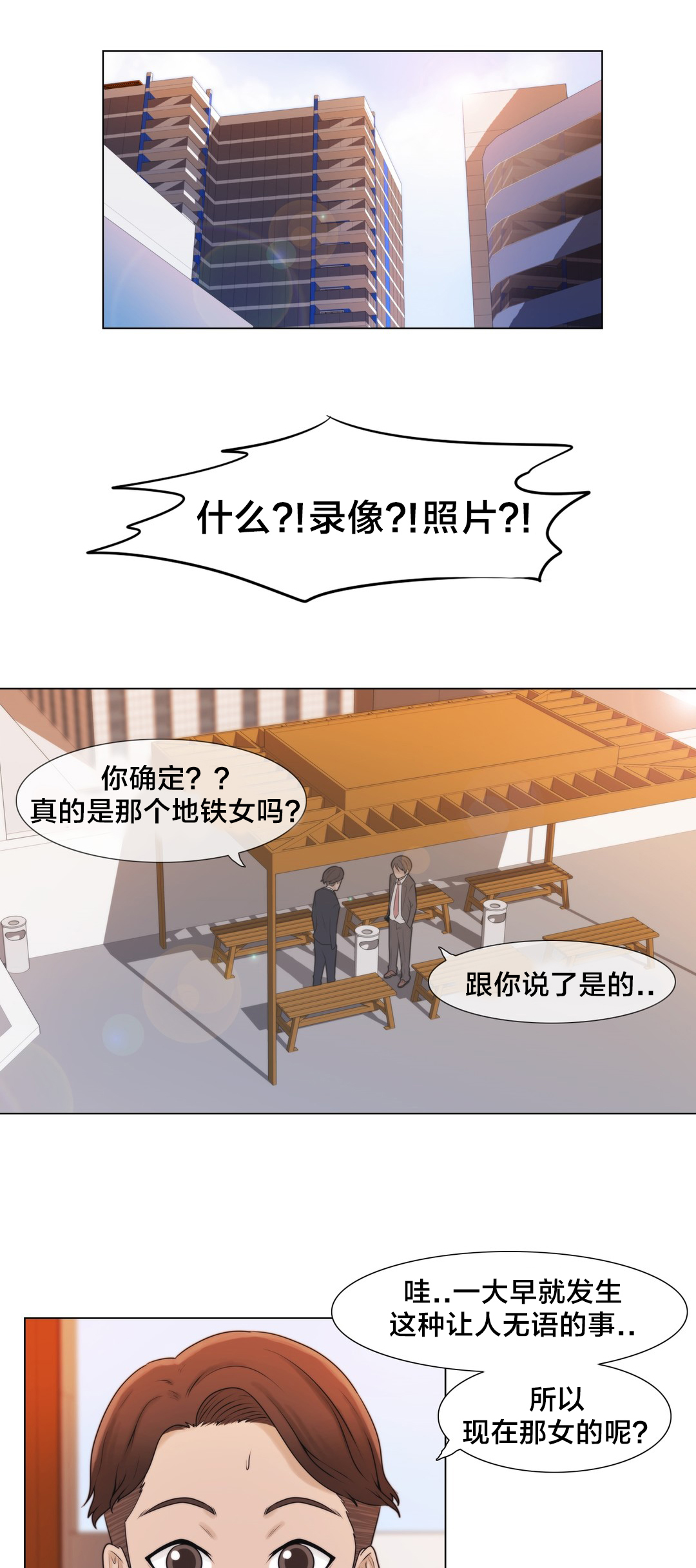 第5章：特别经历？0