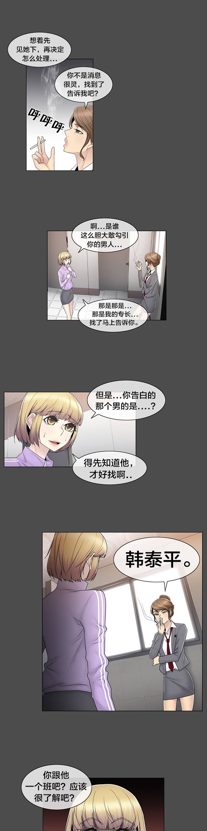 第82章：那一天10