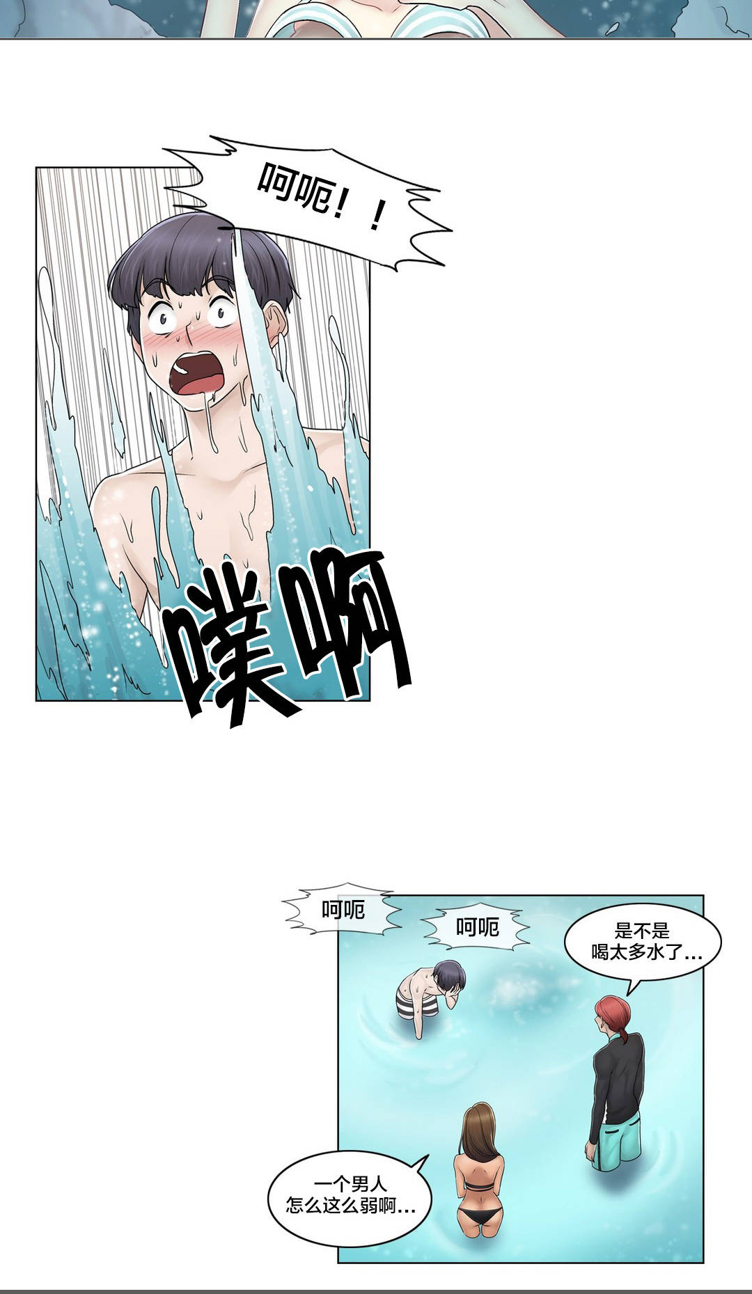 第103章：就跟另一个人似的9