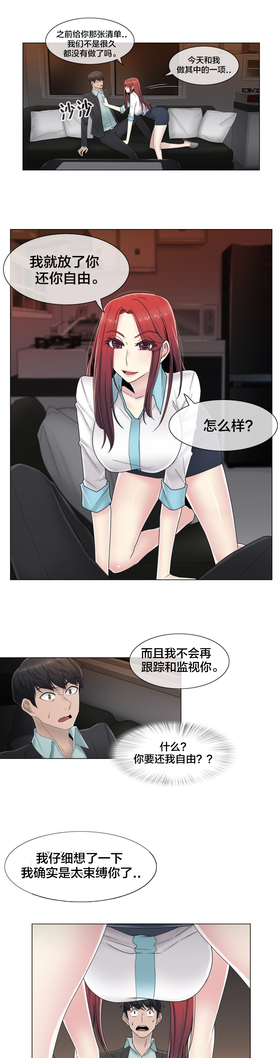 第63章：瑟瑟发抖7