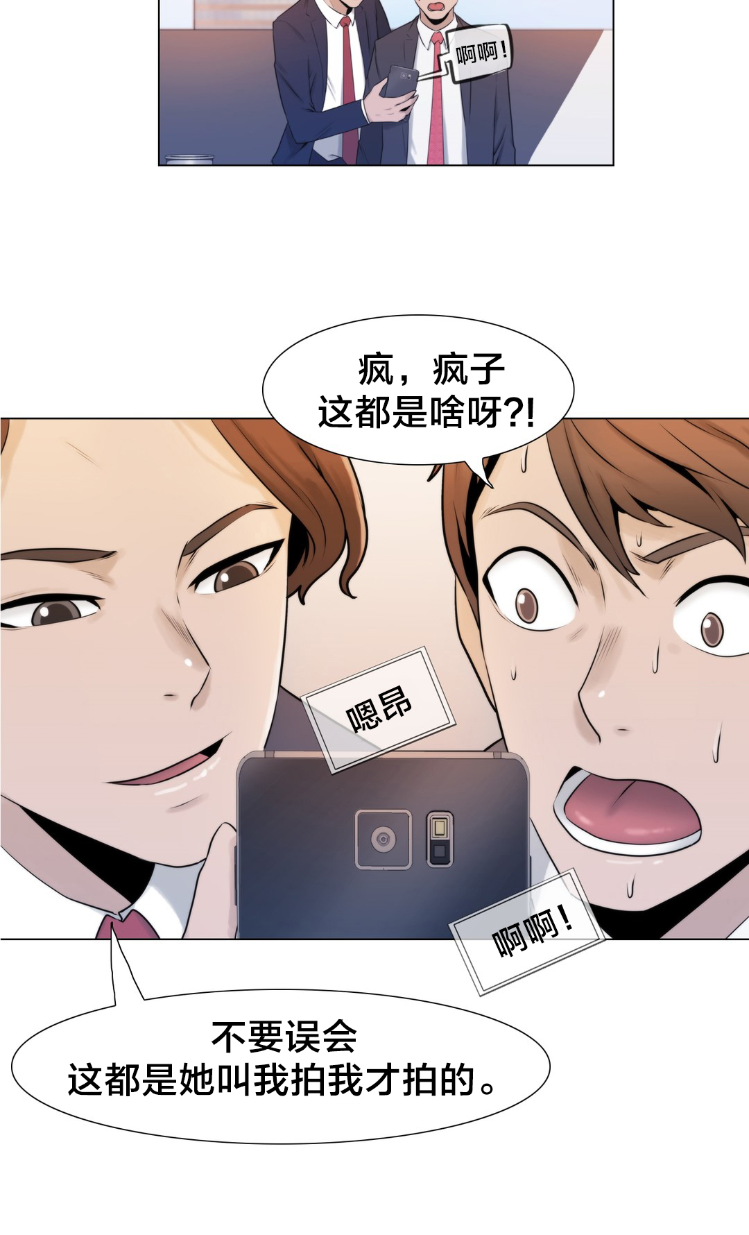 第5章：特别经历？5