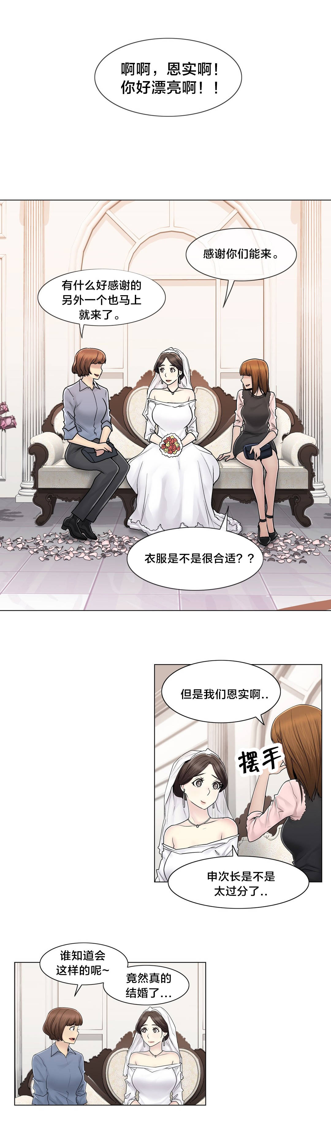 第102章：2年后8