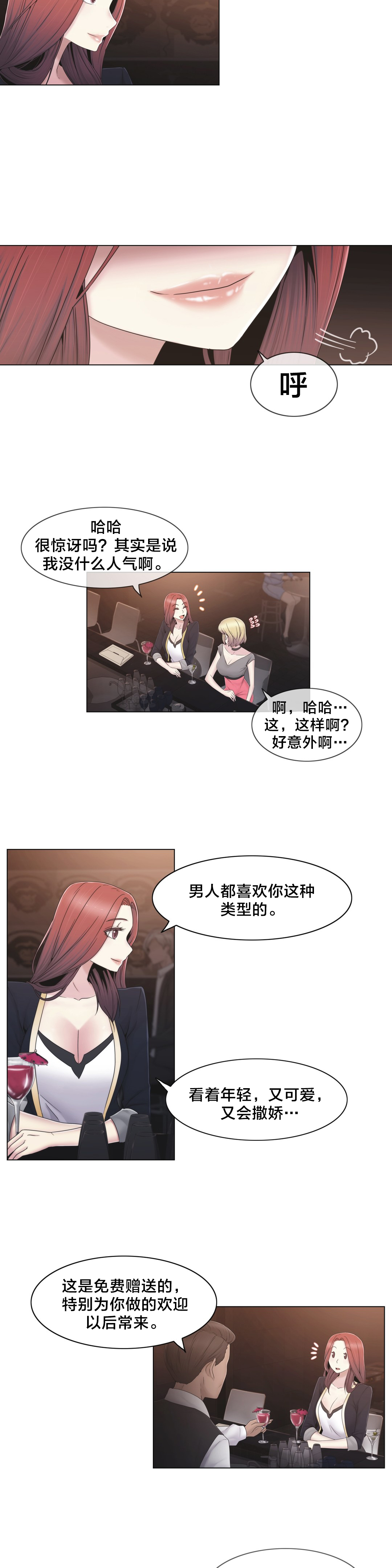 第38章：忍忍吧1