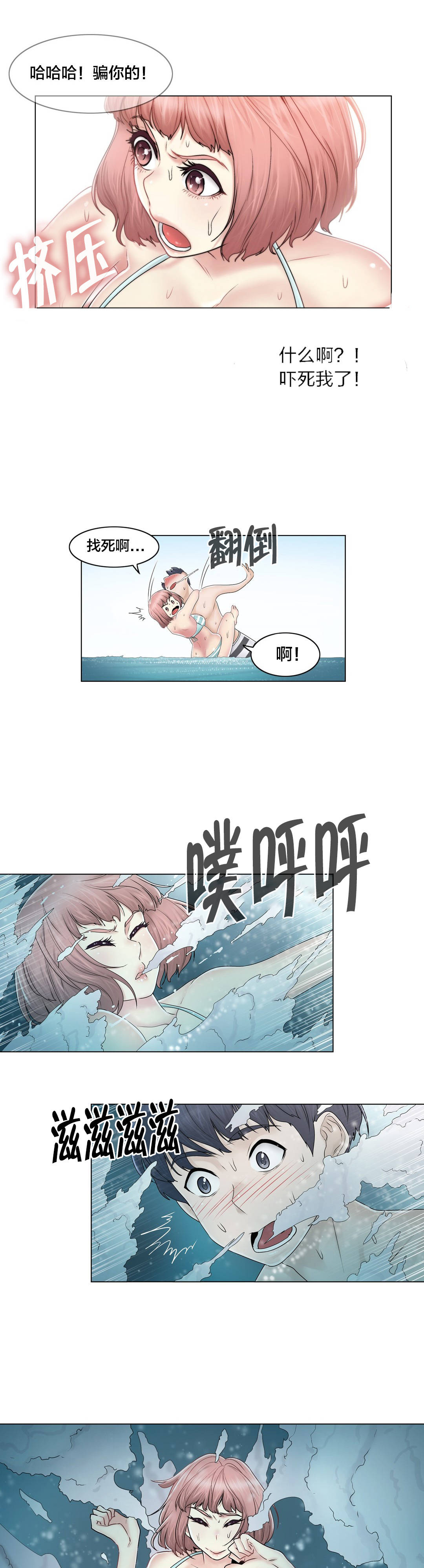 第103章：就跟另一个人似的8