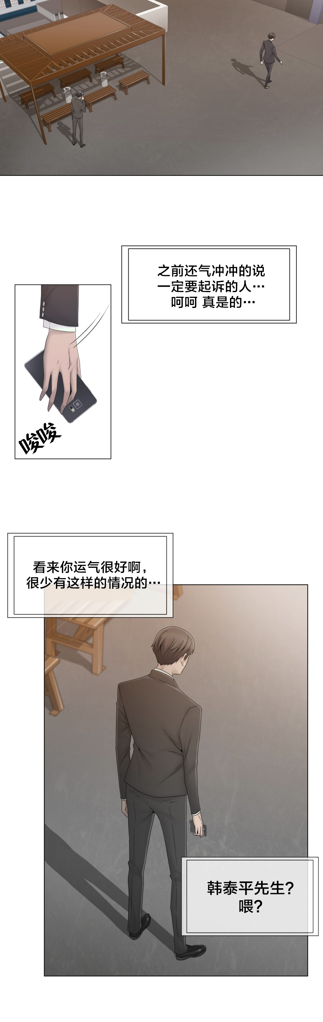 第40章：真心16