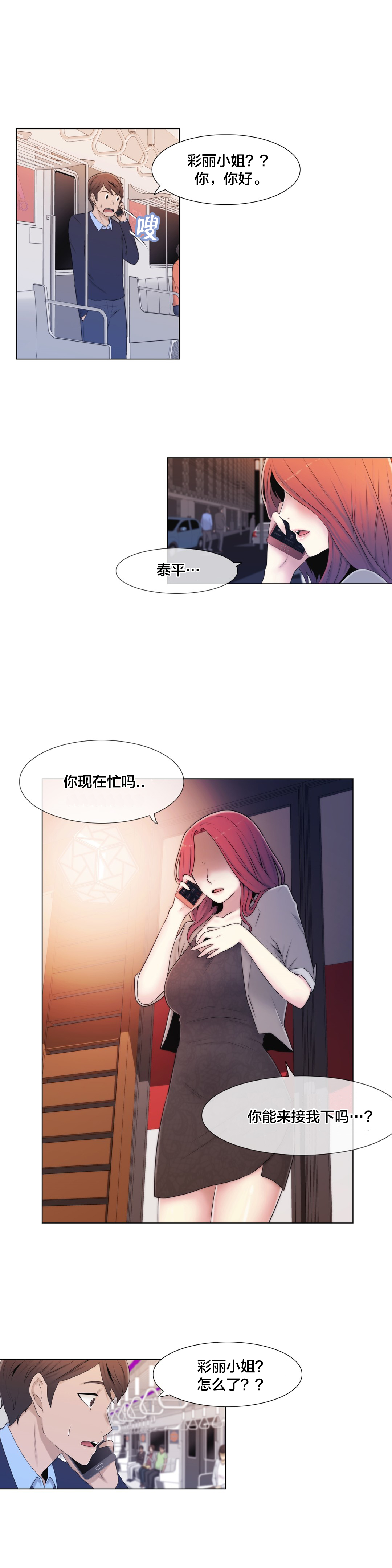 第9章：真恶心13